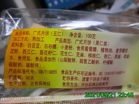 西田利の日記