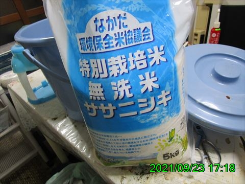 西田利の日記