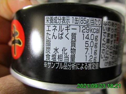 西田利の日記