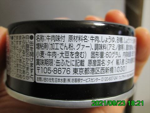 西田利の日記