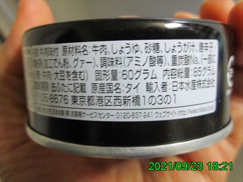 西田利の日記