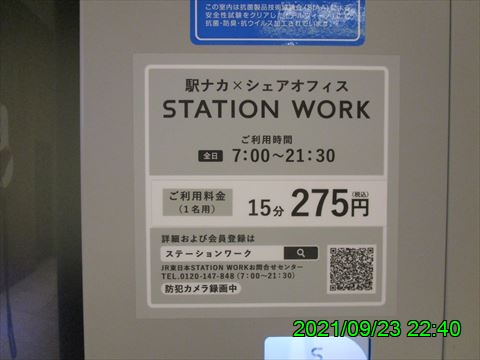 西田利の日記