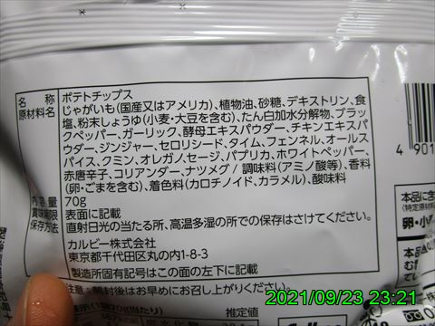 西田利の日記