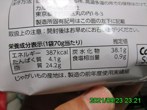 西田利の日記