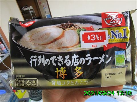 西田利の日記
