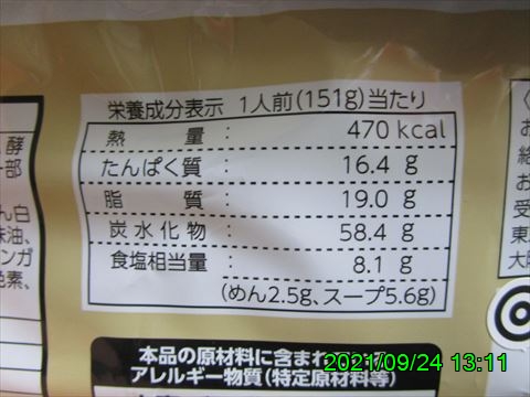 西田利の日記