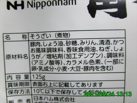 西田利の日記