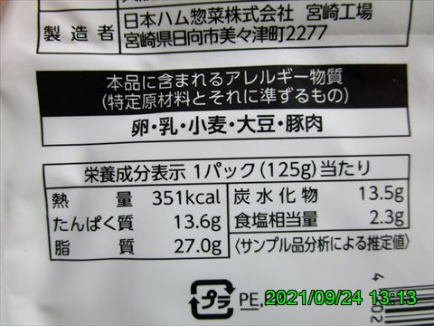 西田利の日記