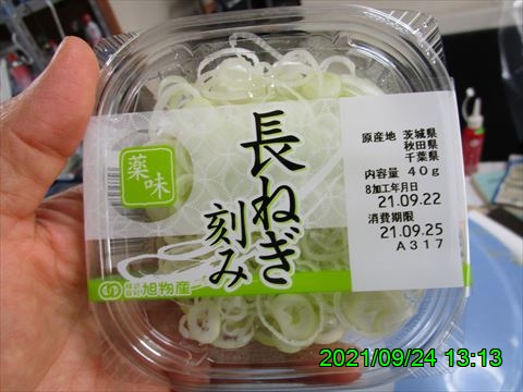 西田利の日記