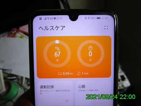 西田利の日記