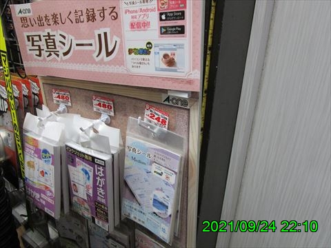 西田利の日記