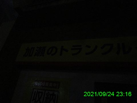 西田利の日記