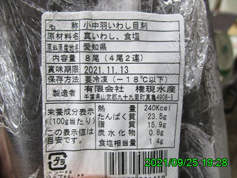 西田利の日記
