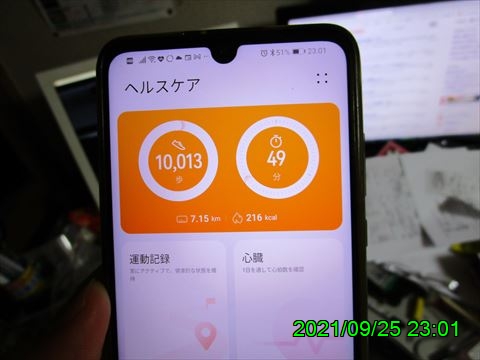 西田利の日記