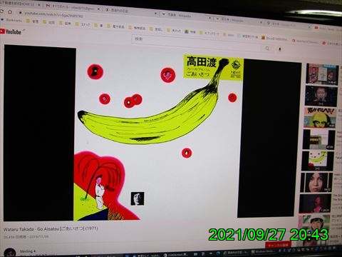 西田利の日記