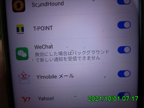 西田利の日記
