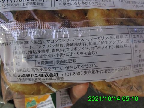 西田利の日記
