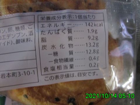 西田利の日記