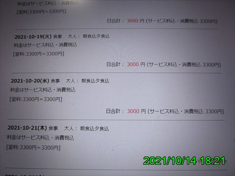 西田利の日記
