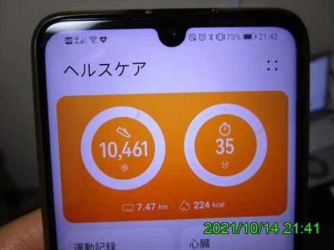 西田利の日記