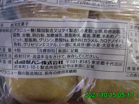 西田利の日記