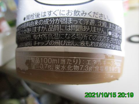 西田利の日記