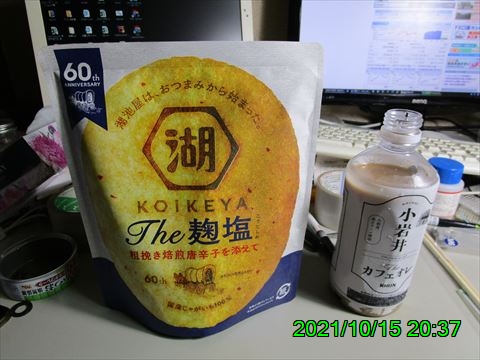西田利の日記