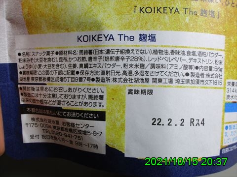 西田利の日記
