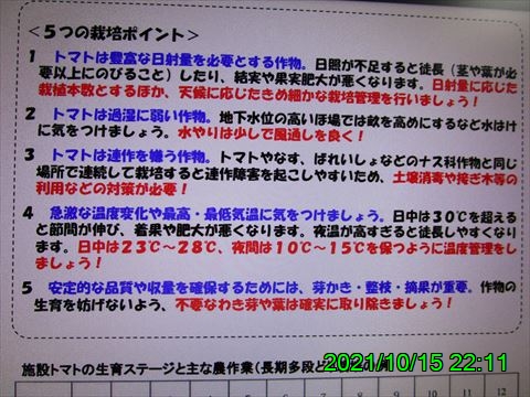 西田利の日記