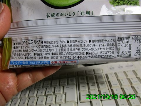 西田利の日記