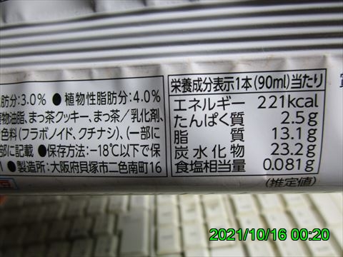 西田利の日記