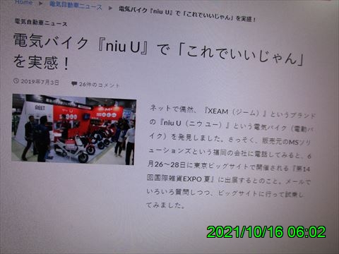 西田利の日記