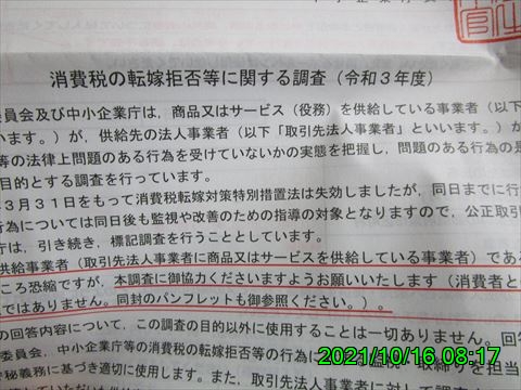 西田利の日記