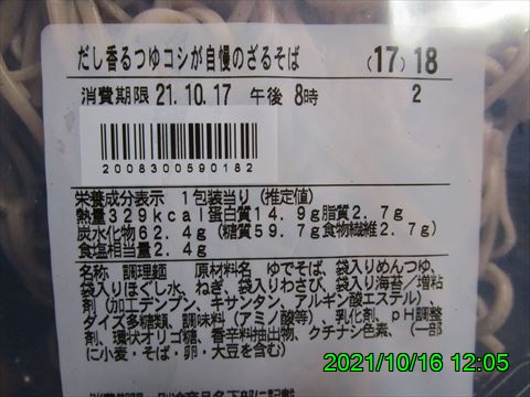 西田利の日記