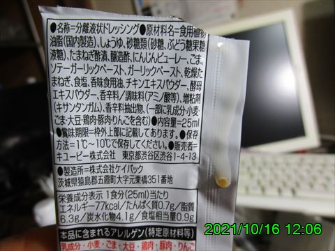西田利の日記