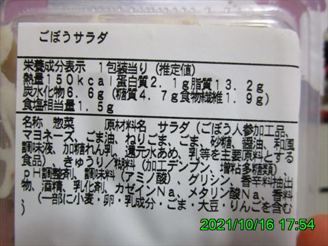 西田利の日記