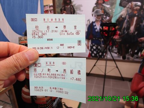 西田利の日記
