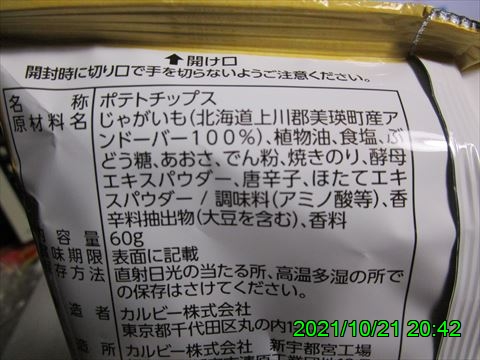 西田利の日記