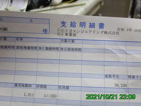 西田利の日記