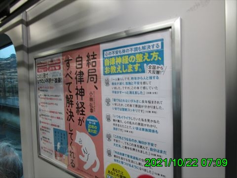西田利の日記