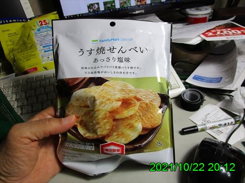 西田利の日記