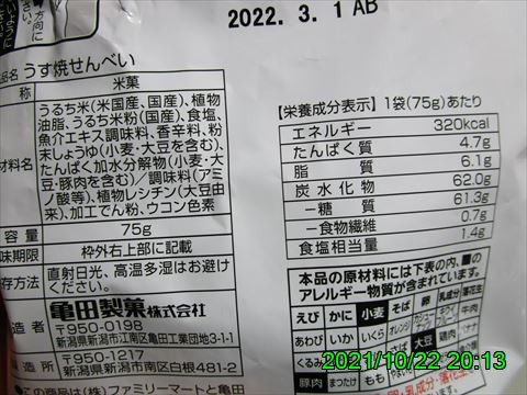 西田利の日記