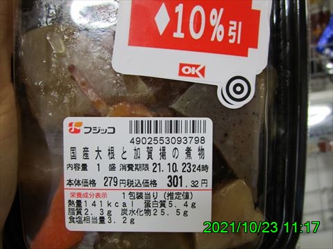 西田利の日記