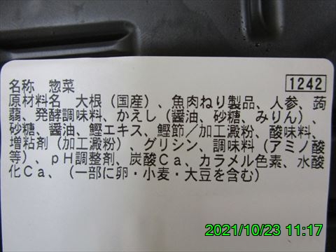 西田利の日記