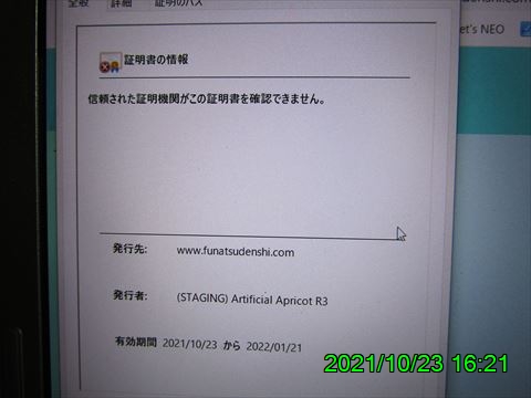 西田利の日記