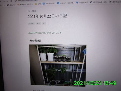 西田利の日記
