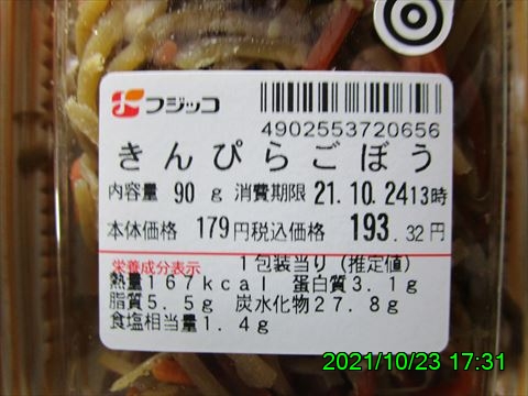西田利の日記