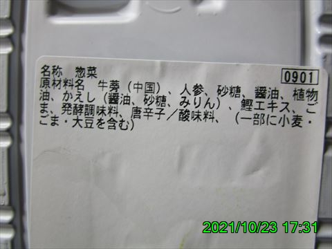 西田利の日記
