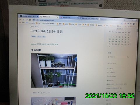 西田利の日記
