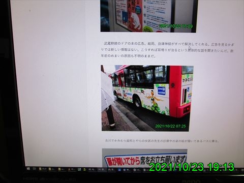 西田利の日記